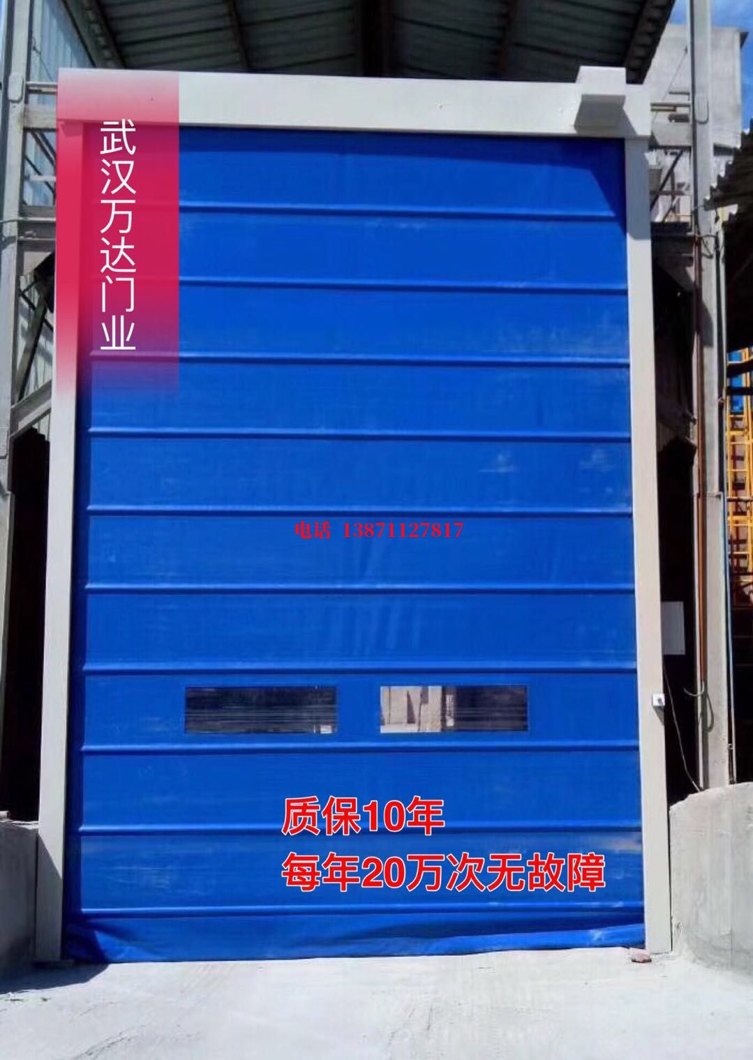 兴海防爆卷帘门_COPY